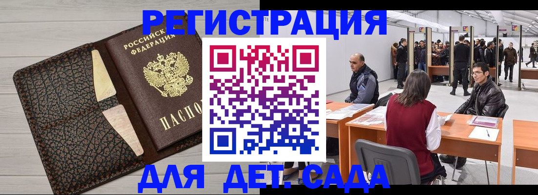 временная регистрация для всех в Камешково