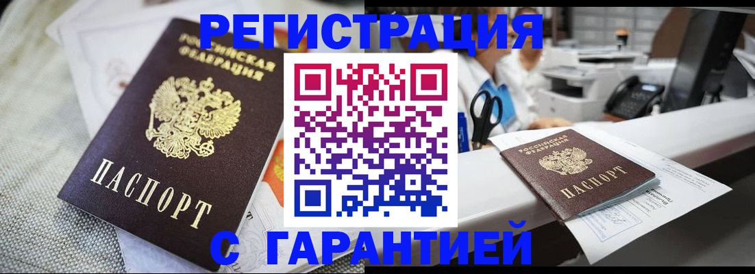 прописка в квартире в Камешково