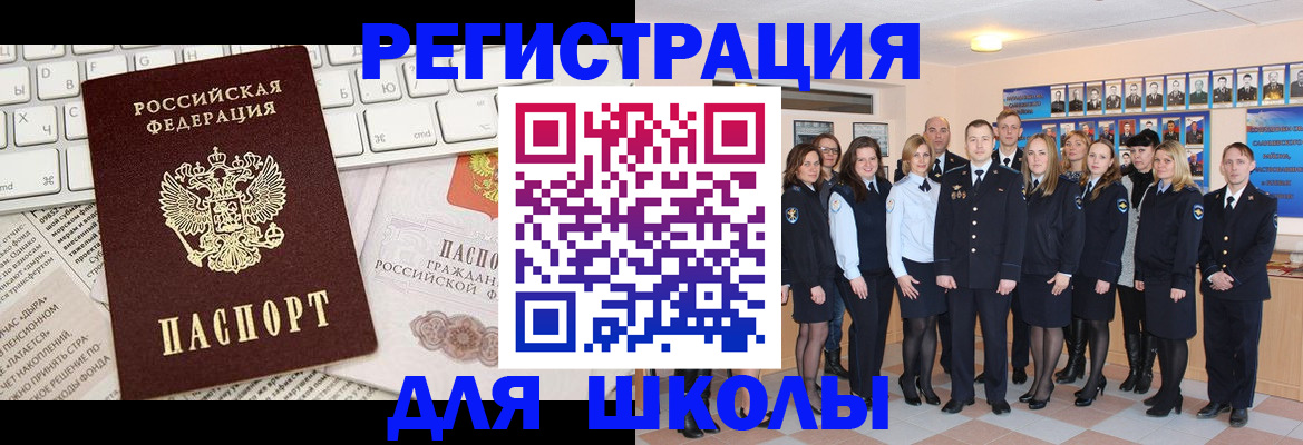 прописка законно в Камешково