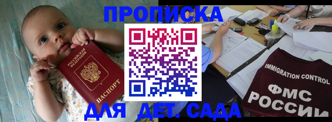 временная регистрация собственник в Камешково