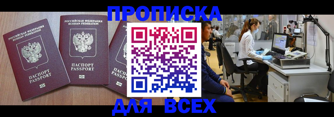временная регистрация гарантия в Камешково