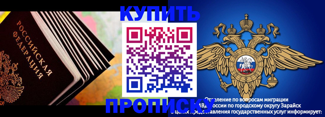 временная регистрация купить в Камешково