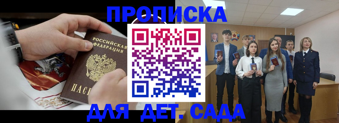 временная регистрация 2025 в Камешково