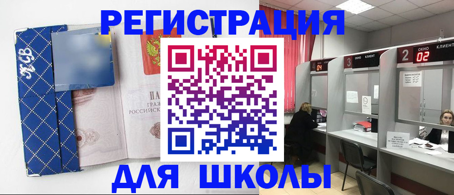 временная регистрация в квартире в Камешково
