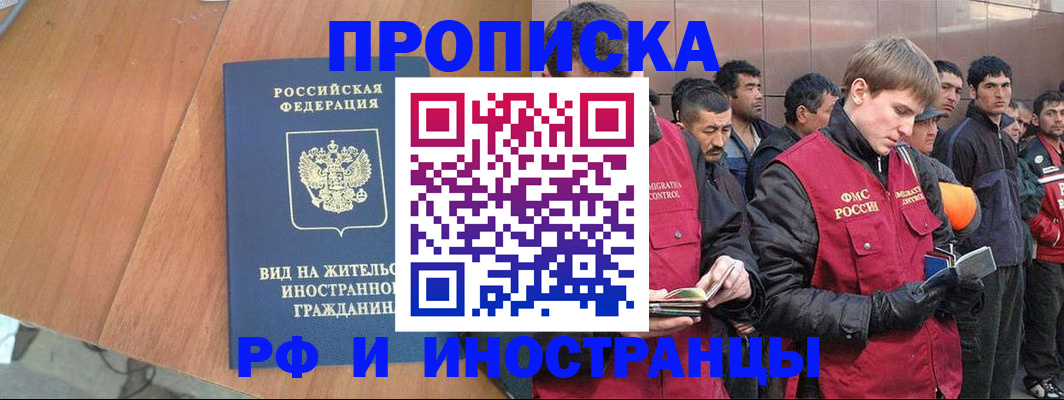 прописка 2025 в Камешково